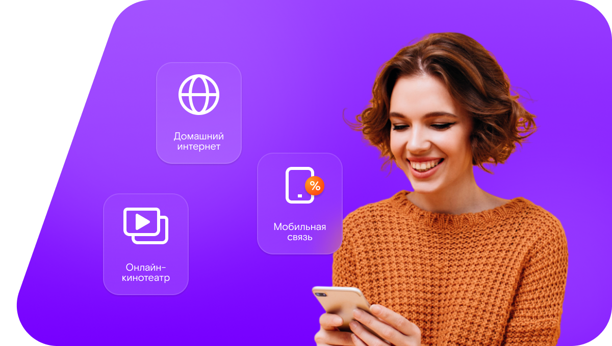 Промо-тарифы Ростелеком в&nbsp;поселок Энбекши (Оренбургская область)